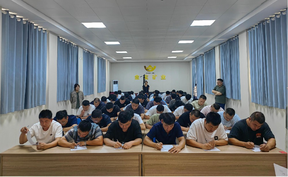以考促學筑牢安全根基丨金寶礦業開展新員工入職考試