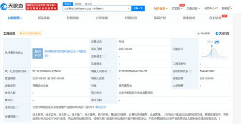 章子怡跨界布局科技領(lǐng)域 投資成立科技合伙企業(yè)，經(jīng)營范圍涵蓋計算機(jī)系統(tǒng)服務(wù)